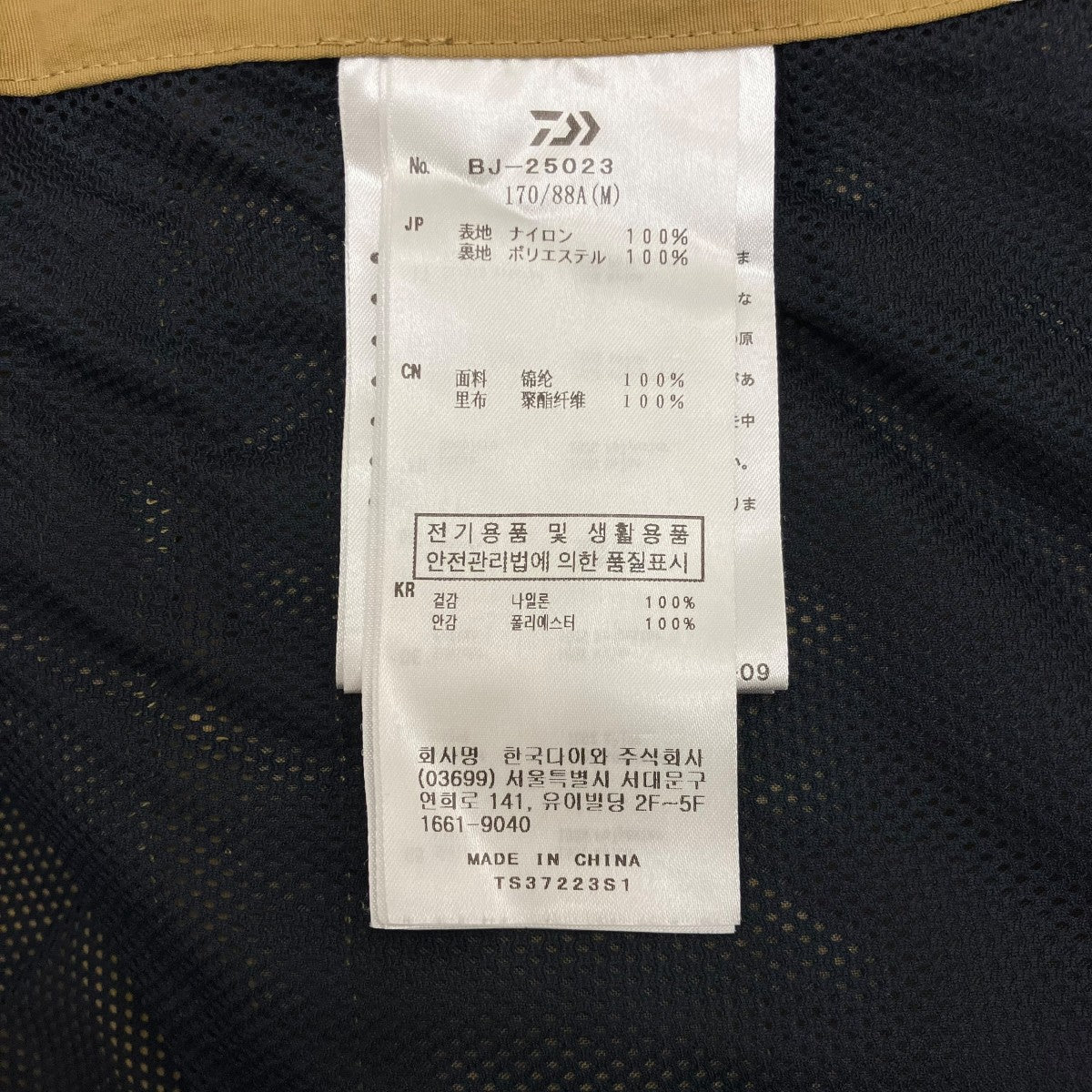 DAIWA PIER39 マウンテンパーカー 古着・中古-8枚目のアイテム画像