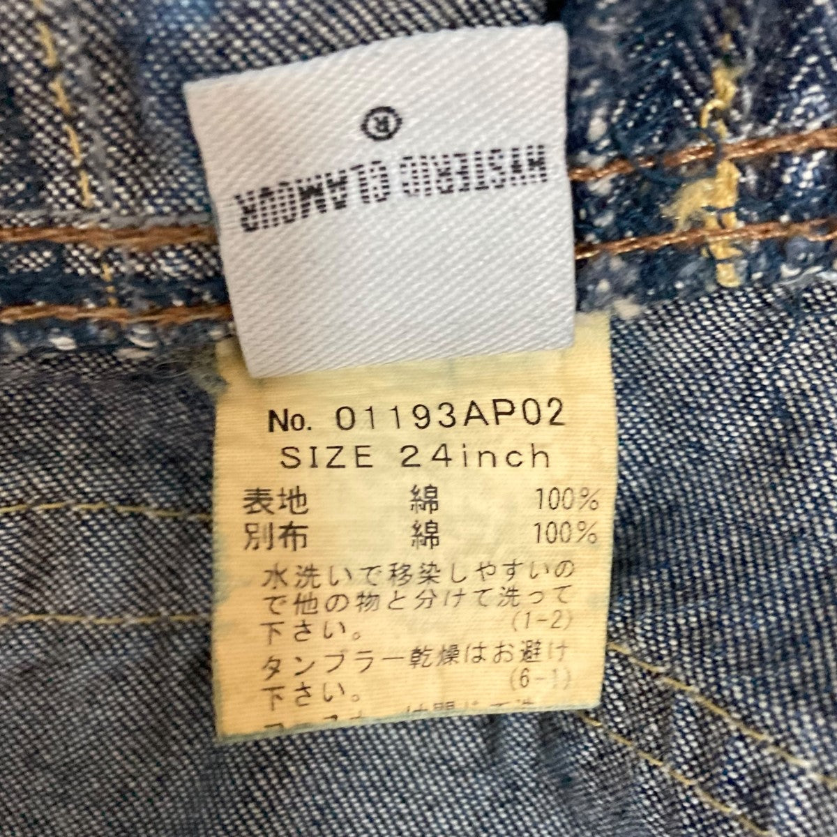 スクラッチデニムパンツ