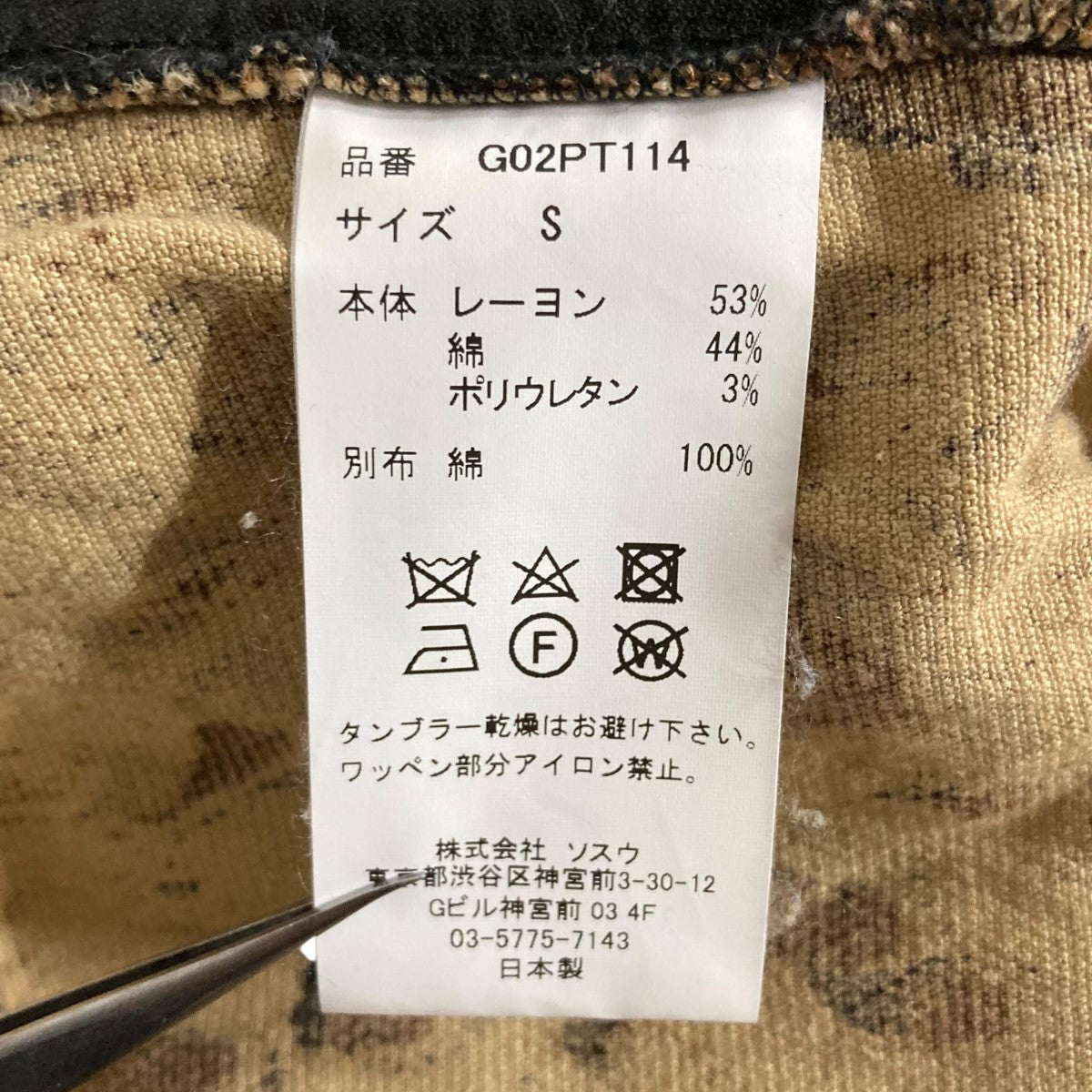 レオパードパンツ