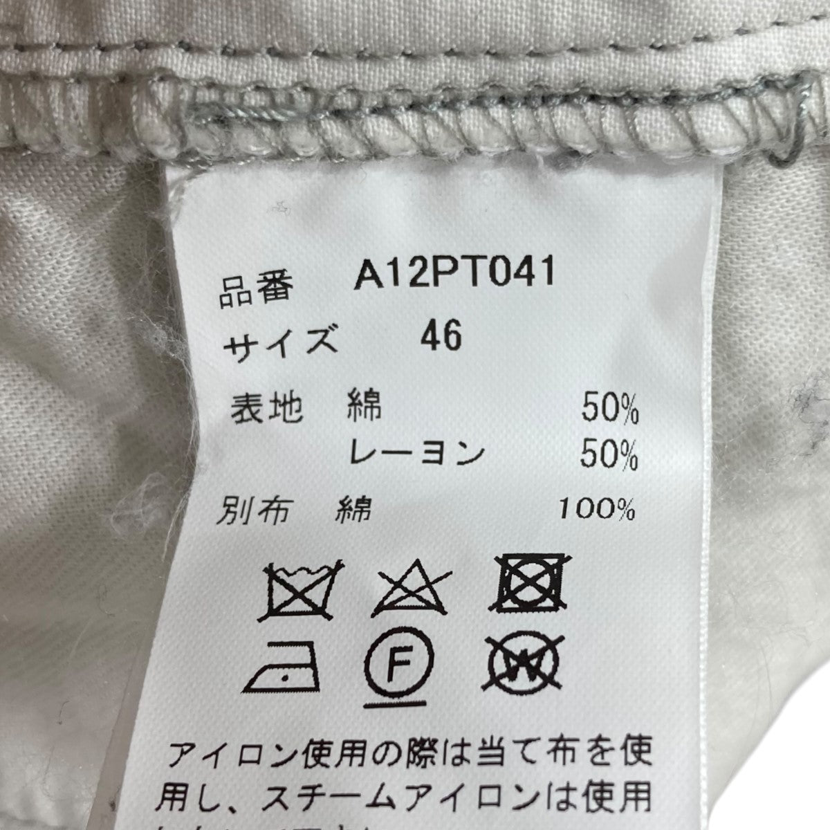 Maison MIHARA YASUHIRO / カーゴパンツ ライトグレー メゾン ミハラヤスヒロ Maison MIHARA YASUHIRO REPAIR CARGO
