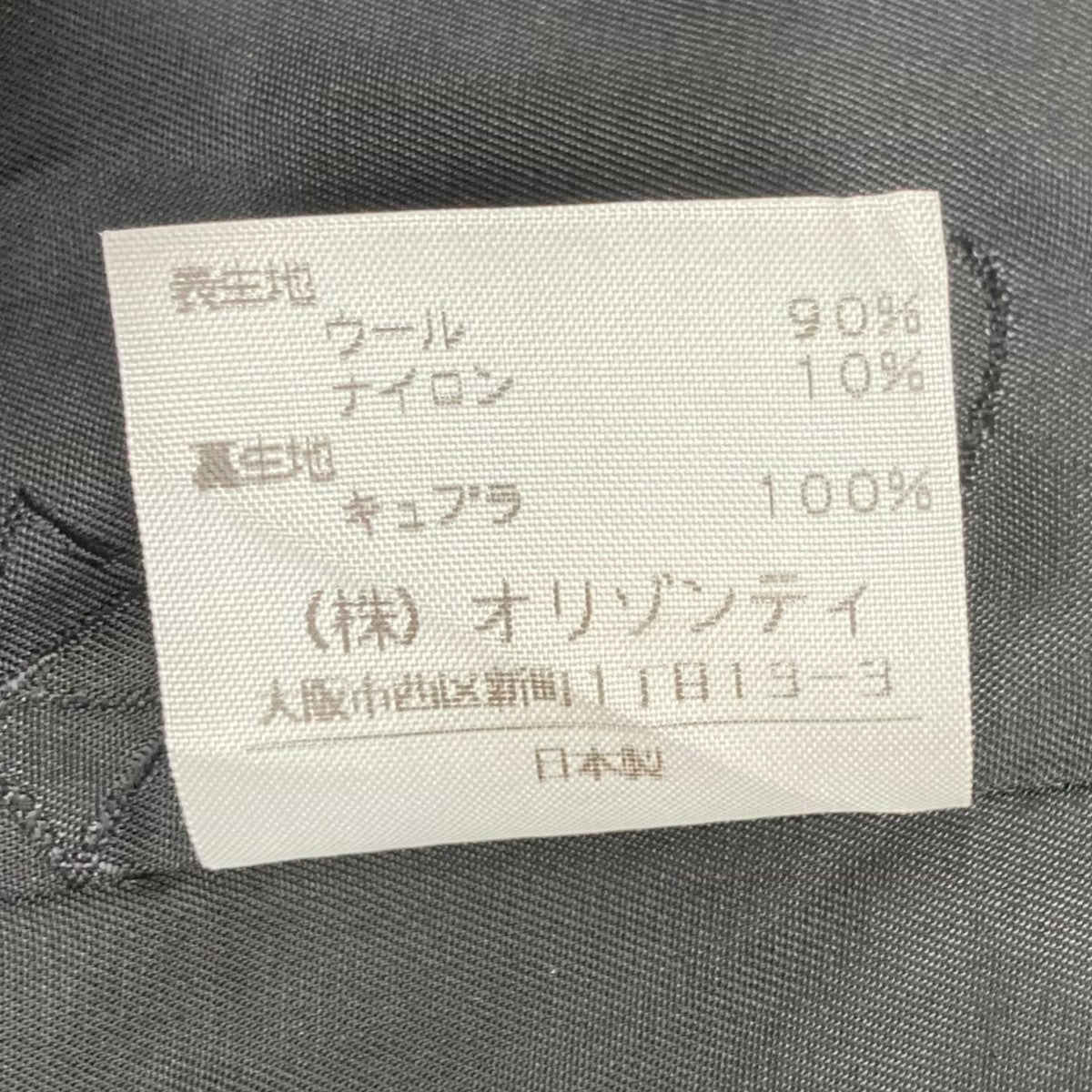 Vivienne Westwood RED LABEL(ヴィヴィアンウエストウッドレッド