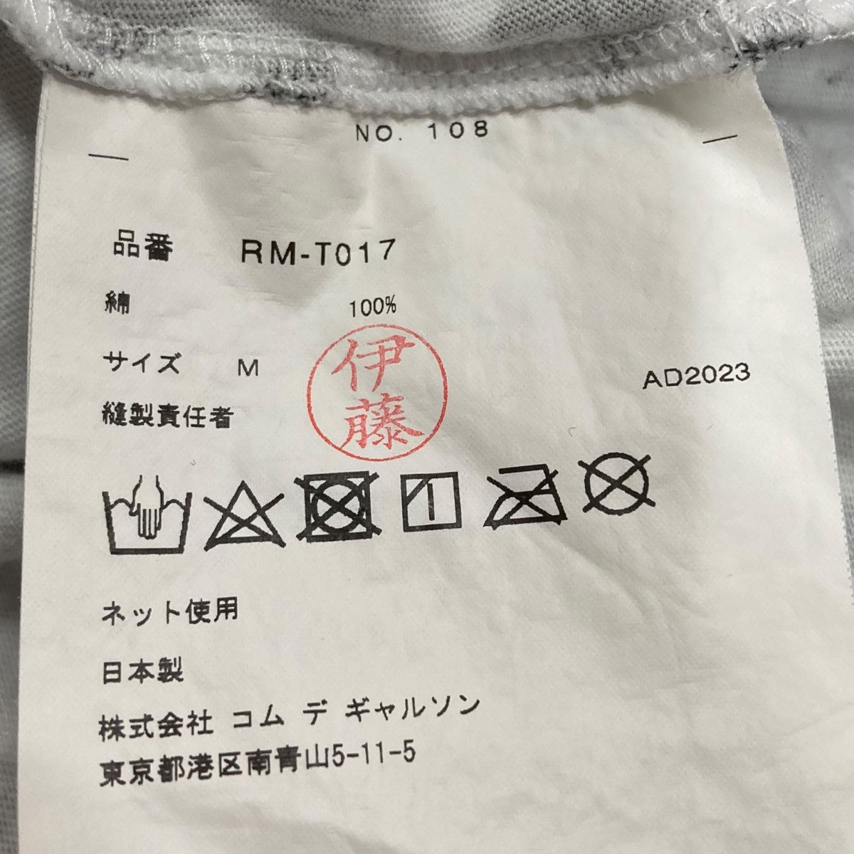 コムデギャルソンコムデギャルソン COMME des GARCONS COMME des GARCONS ハウンドトゥース柄Tシャツ RM-T017 COMME des GARCONS COMME des GARCONS(コムデギャルソン