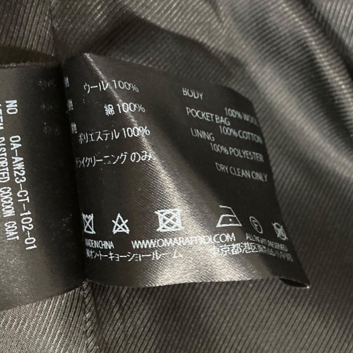 Omar Afridi 23AWウールロングコートOA-AW23-CT-102-01 古着・中古-7枚目のアイテム画像