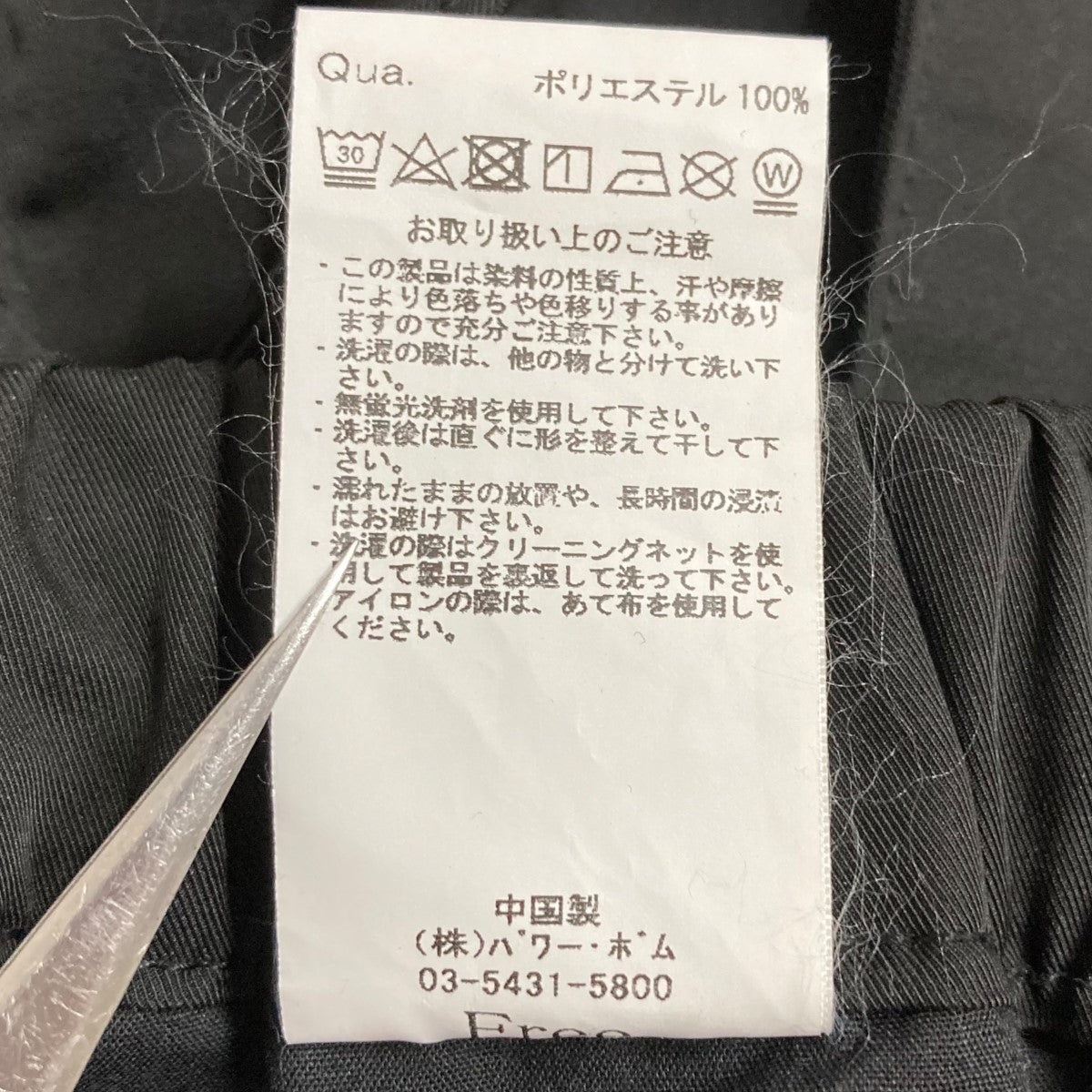 ベルテッドアジャスターカーゴワイドパンツ