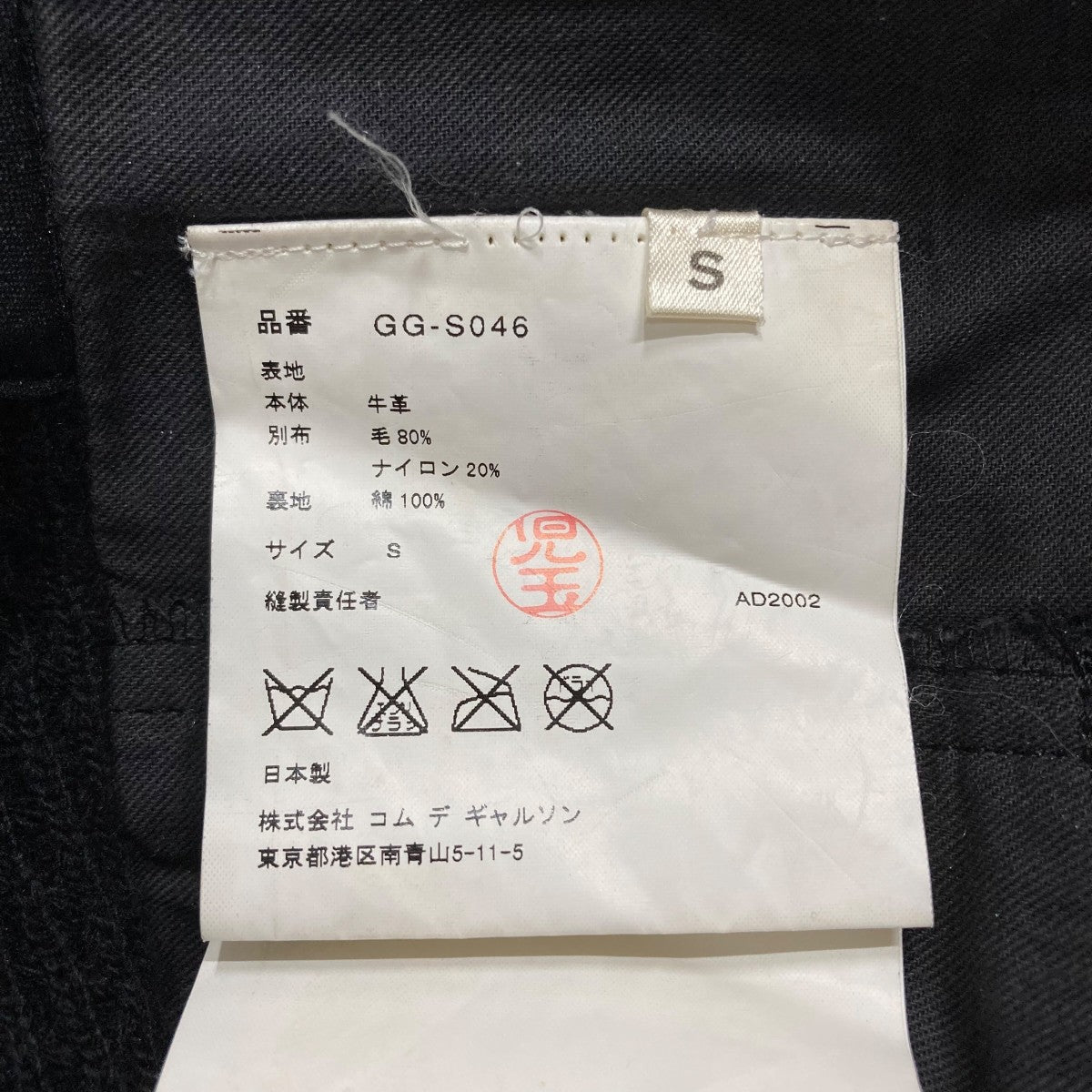 巻きスカート