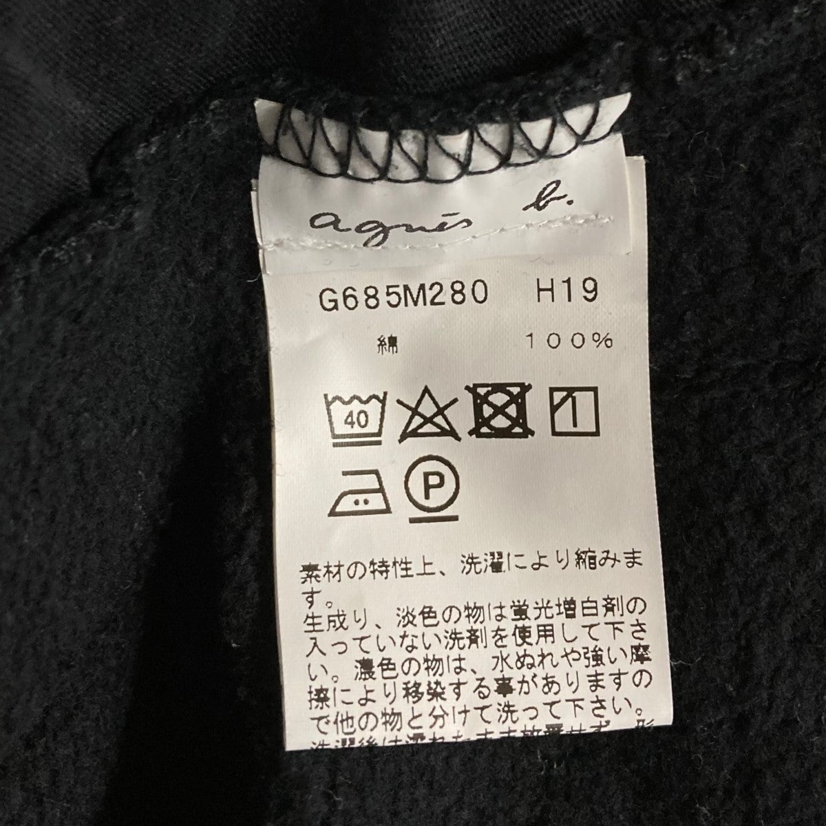 アニエスベー agnes b ハーフジップパーカー G685M280 ブラック サイズ：F agnes b(アニエスベー) ハーフジップパーカーG685M280 G685M280