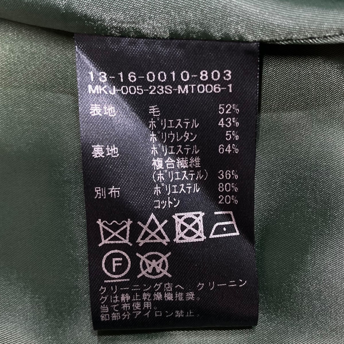 ノーカラージャケット