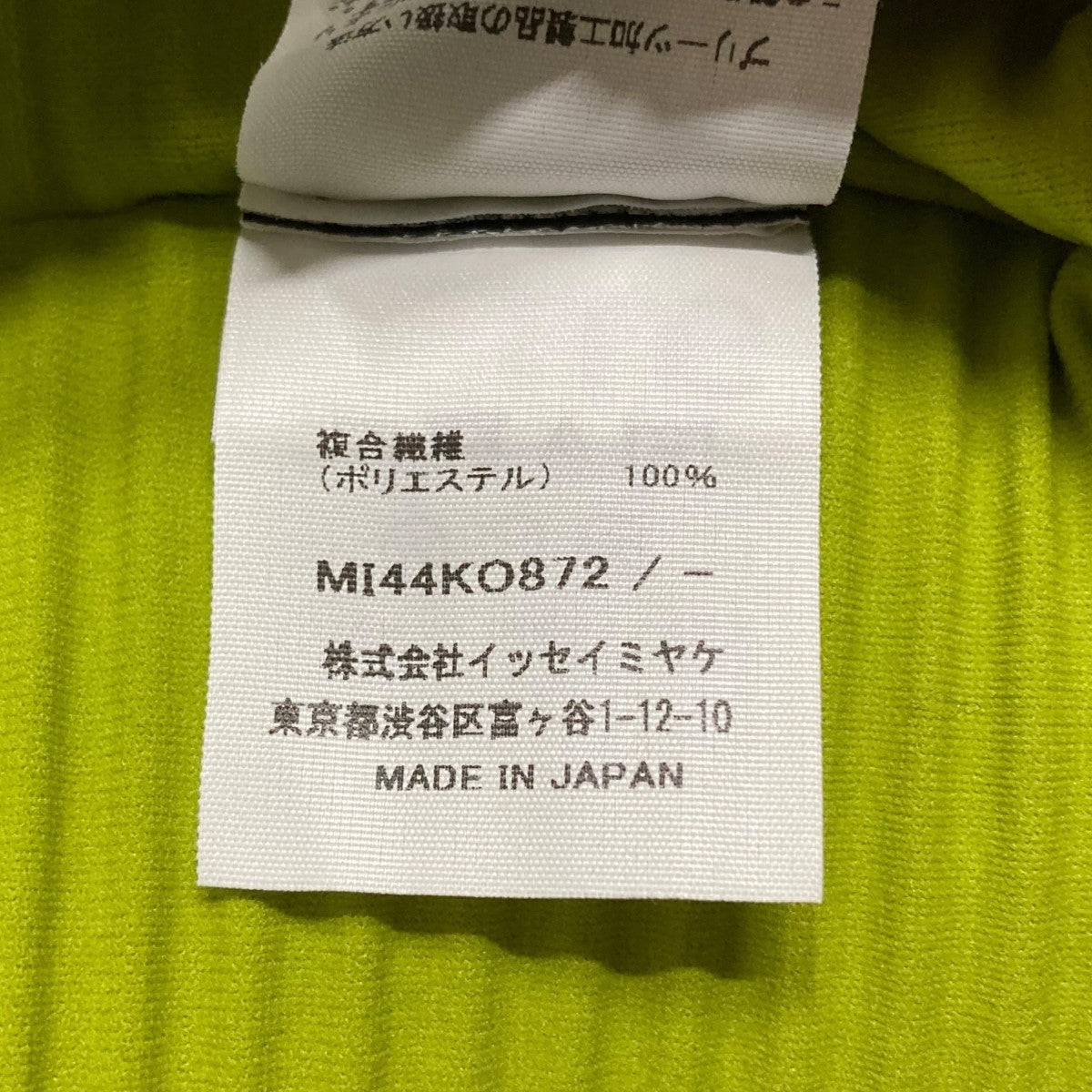 me ISSEY MIYAKE(ミーイッセイミヤケ) プリーツジャケット