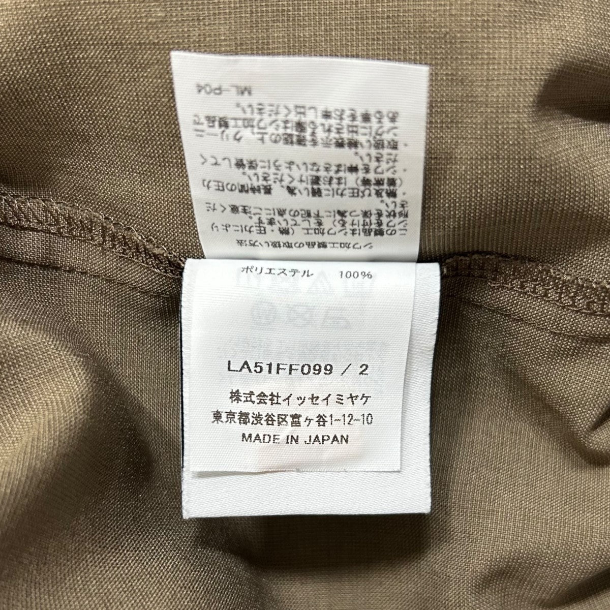 ISSEY MIYAKE MEN イッセイミヤケ リネンパンツ サイズ2 ISSEY MIYAKE - ISSEY MIYAKE MEN(イッセイミヤケメン) メンズ