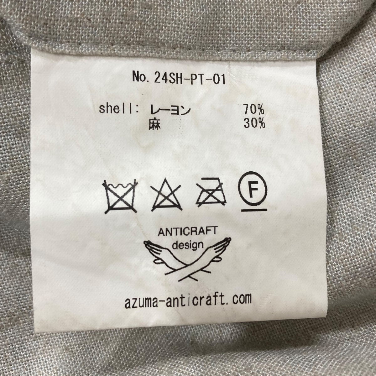 袴パンツ