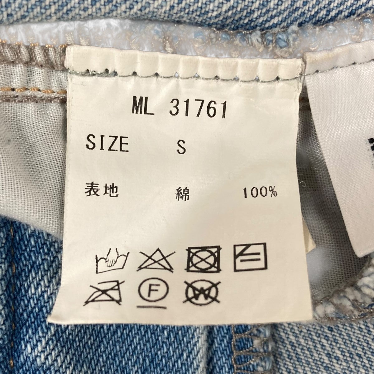MELT THE LADY(メルトザレディ) レイヤードデニムパンツ ML31761