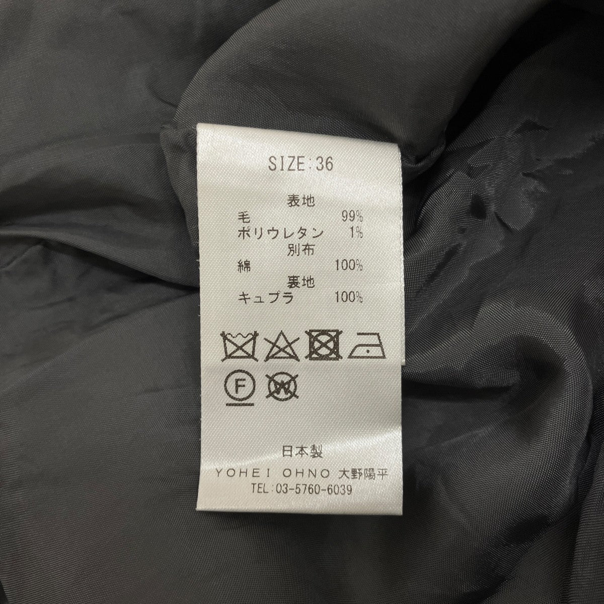 YOHEI OHNO チェックパンツ 古着・中古-8枚目のアイテム画像