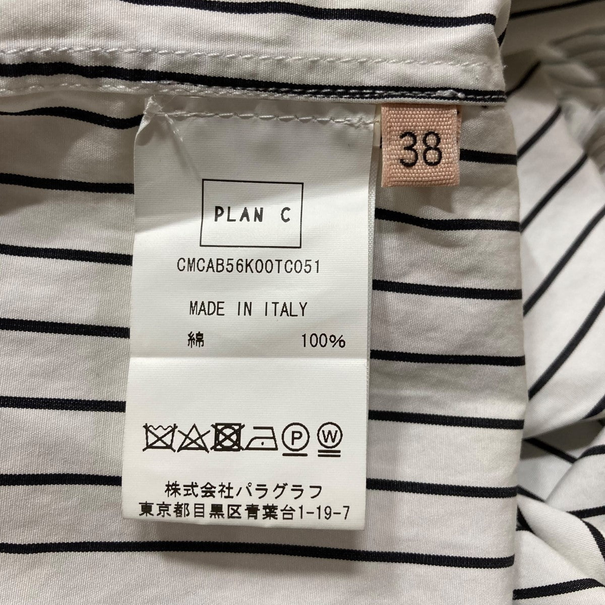 PLAN C プランシー　長袖シャツ　ブラウス　フリル　ストライプ Plan C(プランシー) ストライプフリルブラウス CMCAB56K00TC051