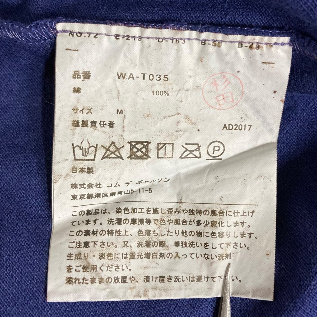 JUNYA WATANABE CDG×LACOSTE ポロシャツ WA-T035 ネイビー