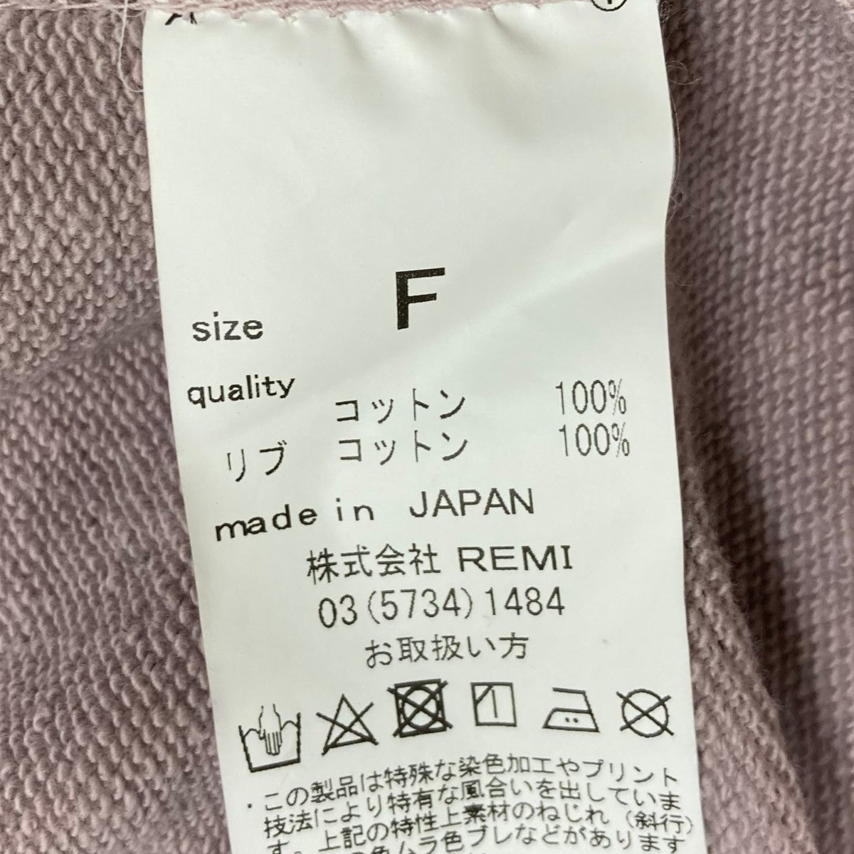 クルーネックスウェットトレーナー