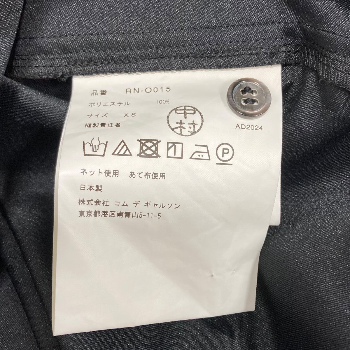 マコ　コムデギャルソン　ワンピース　エステル COMME des GARCONS COMME des GARCONS(コムデギャルソン