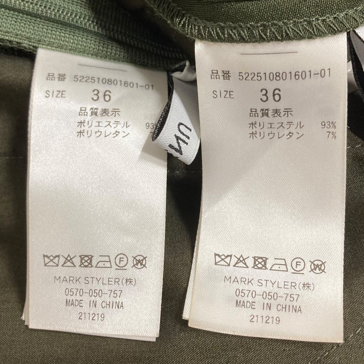 3WAYラップスカート