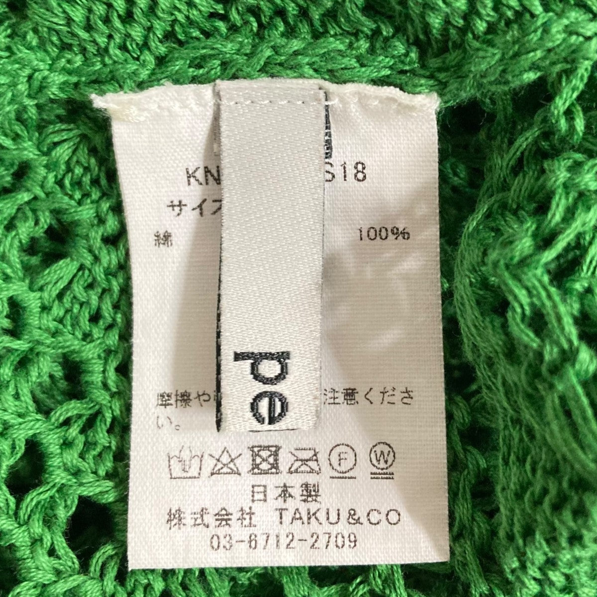 pelleq(ペレック) クロシェットニットキャミソール KN1402-SS18