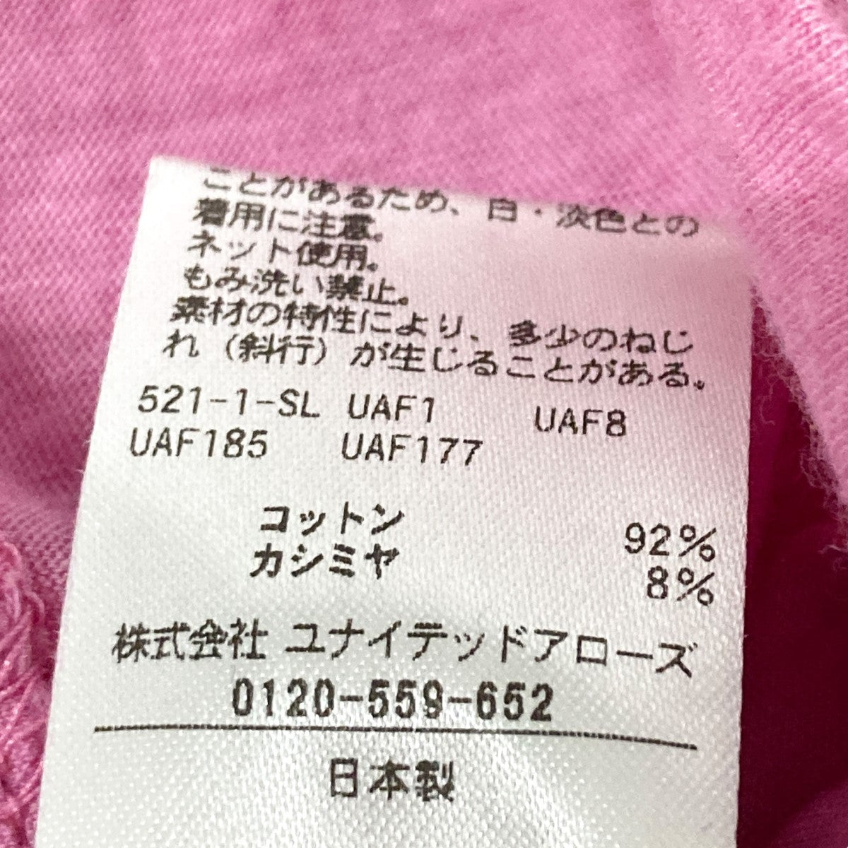 新品未使用タグ付　６(ROKU) シースルーシャツ　BEAUTY&YOUTH 6(ROKU) OFFICIAL | - 6 cotton nylon sheer border T-shirt