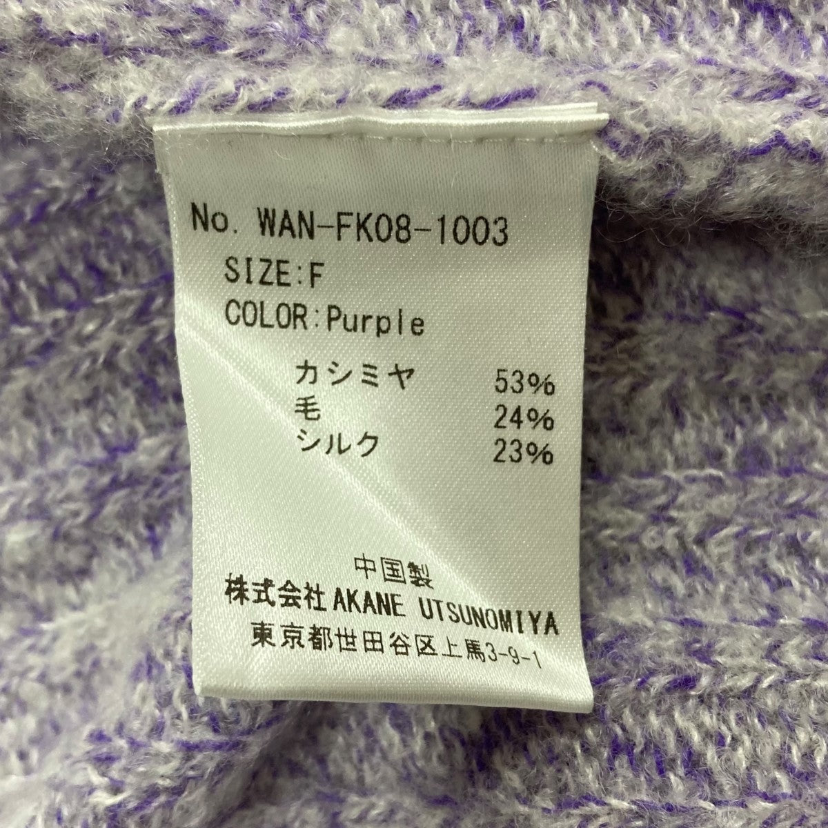 タートルネックニットセーター