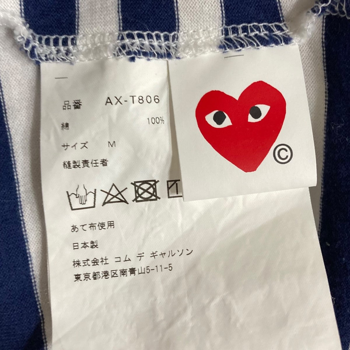 PLAY COMME des GARCONS(プレイコムデギャルソン) ハートロゴ