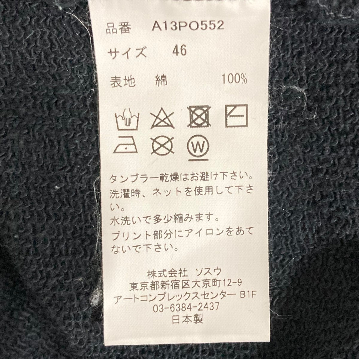 Maison MIHARA YASUHIRO(メゾンミハラヤスヒロ) アニマル