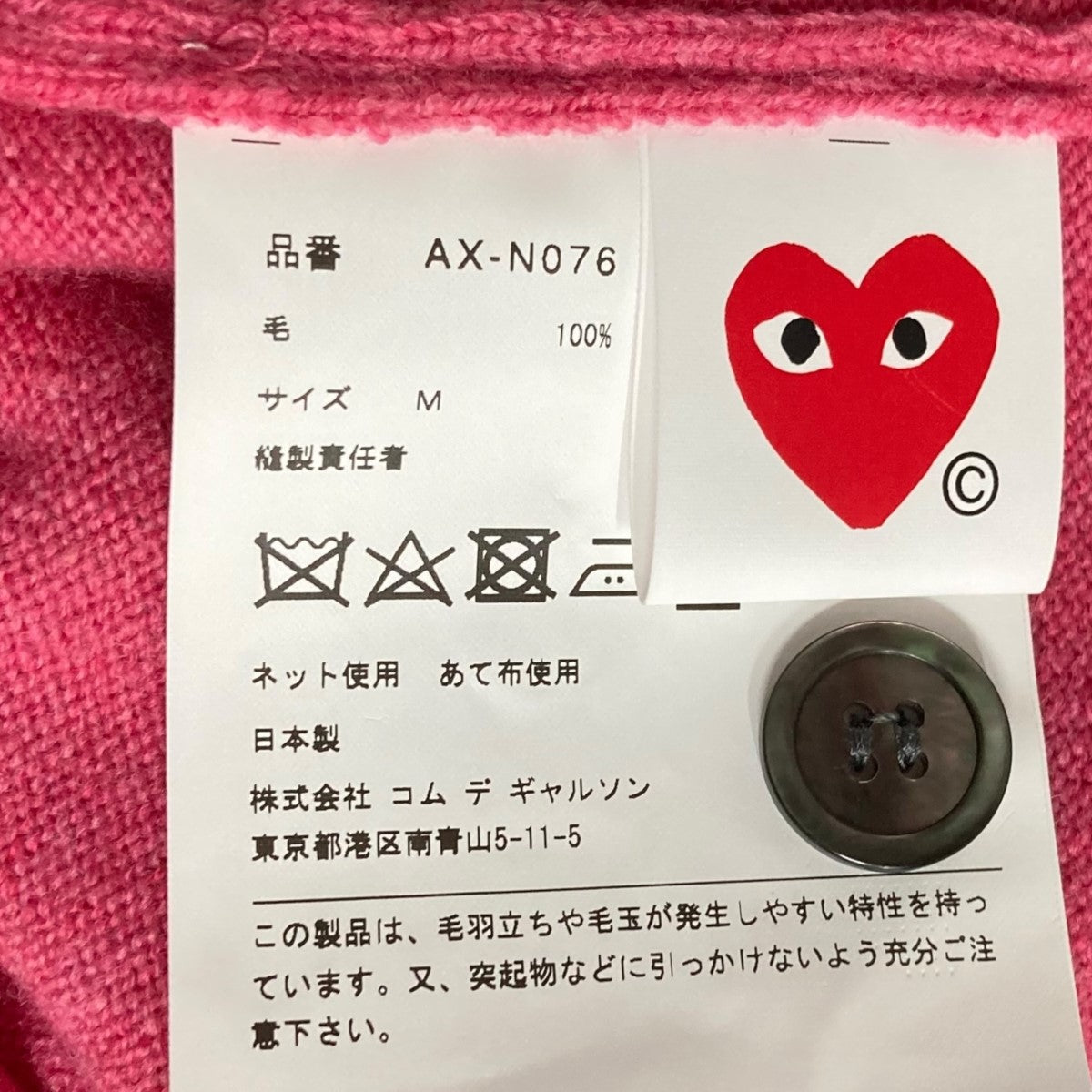 PLAY COMME des GARCONS(プレイコムデギャルソン) ハート