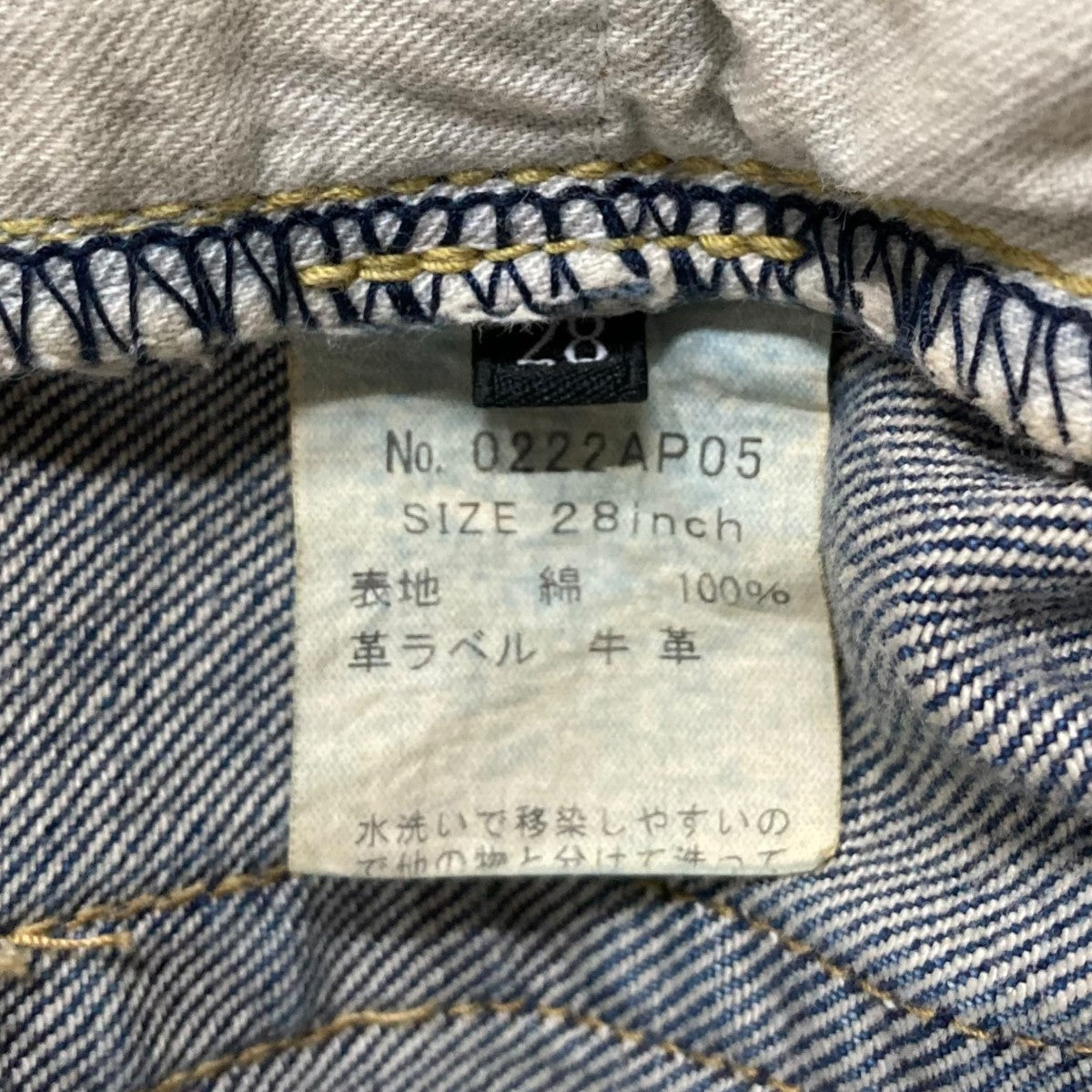 Hysteric Glamour(ヒステリックグラマー) ダメージ加工デニム