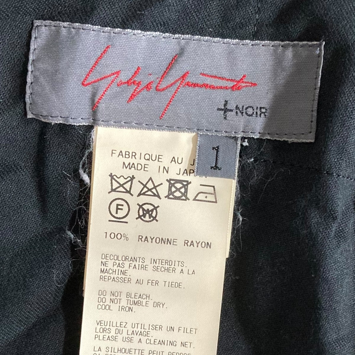 ヨウジヤマモトノアール　ND-S13-302 スカート 中古・古着通販】yohji yamamoto+Noir (ヨウジヤマモトプリュス