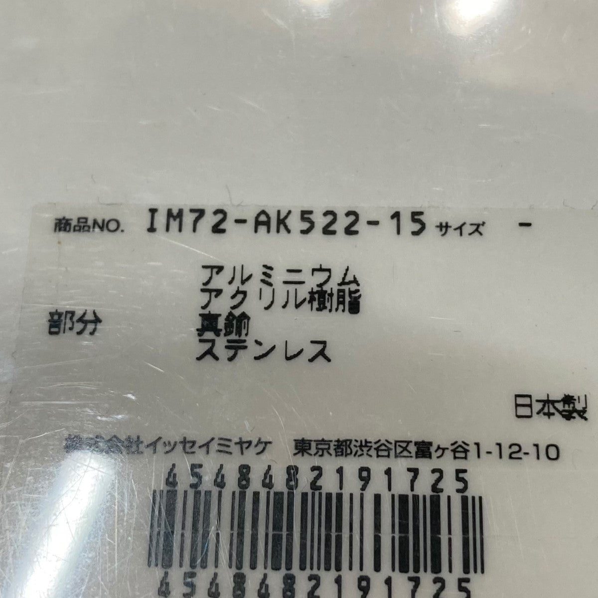 イッセイミヤケサイズ3 イッセイミヤケ サイズ3 PLEATS PLEASE スプリングコート値下げ
