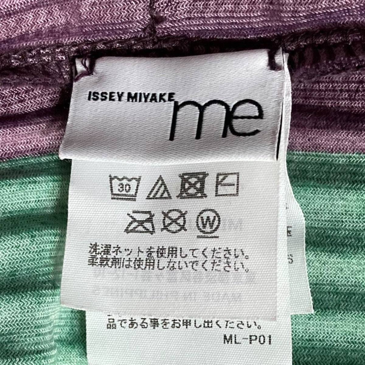 ミーイッセイミヤケ me ISSEY MIYAKE 22AW プリーツチェックカーディガン MI23JO653 パープル×グリーン サイズ：- me ISSEY MIYAKE(ミーイッセイミヤケ) 22AWプリーツチェック