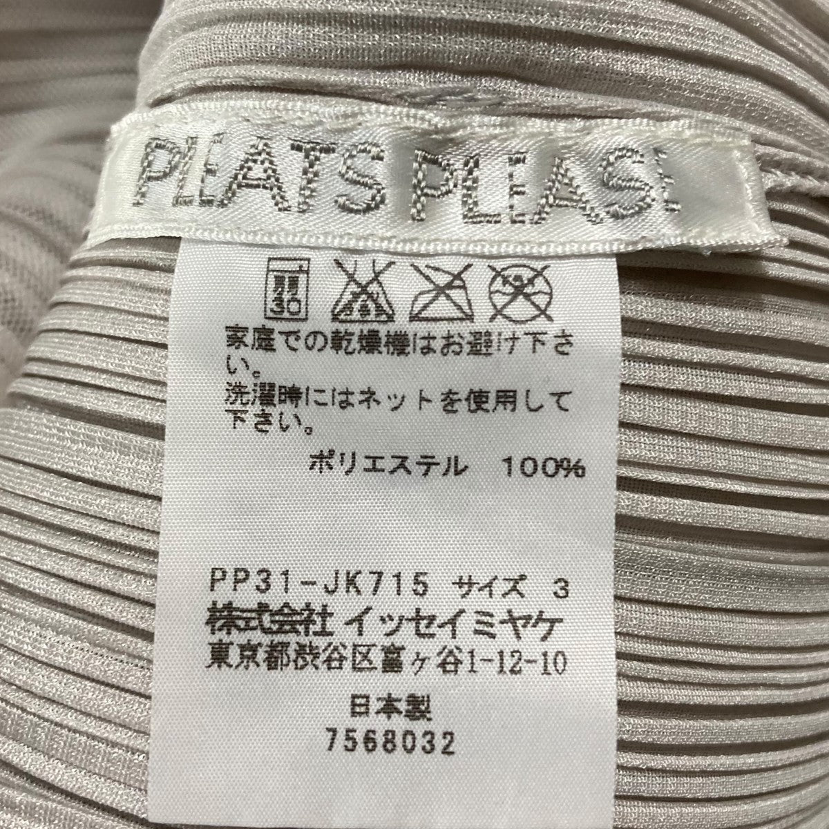 PLEATS PLEASE プリーツプリーツ 半袖カットソー ホワイトグレー PLEATS PLEASE ISSEY MIYAKE（Tシャツ/カットソー(半袖/袖なし