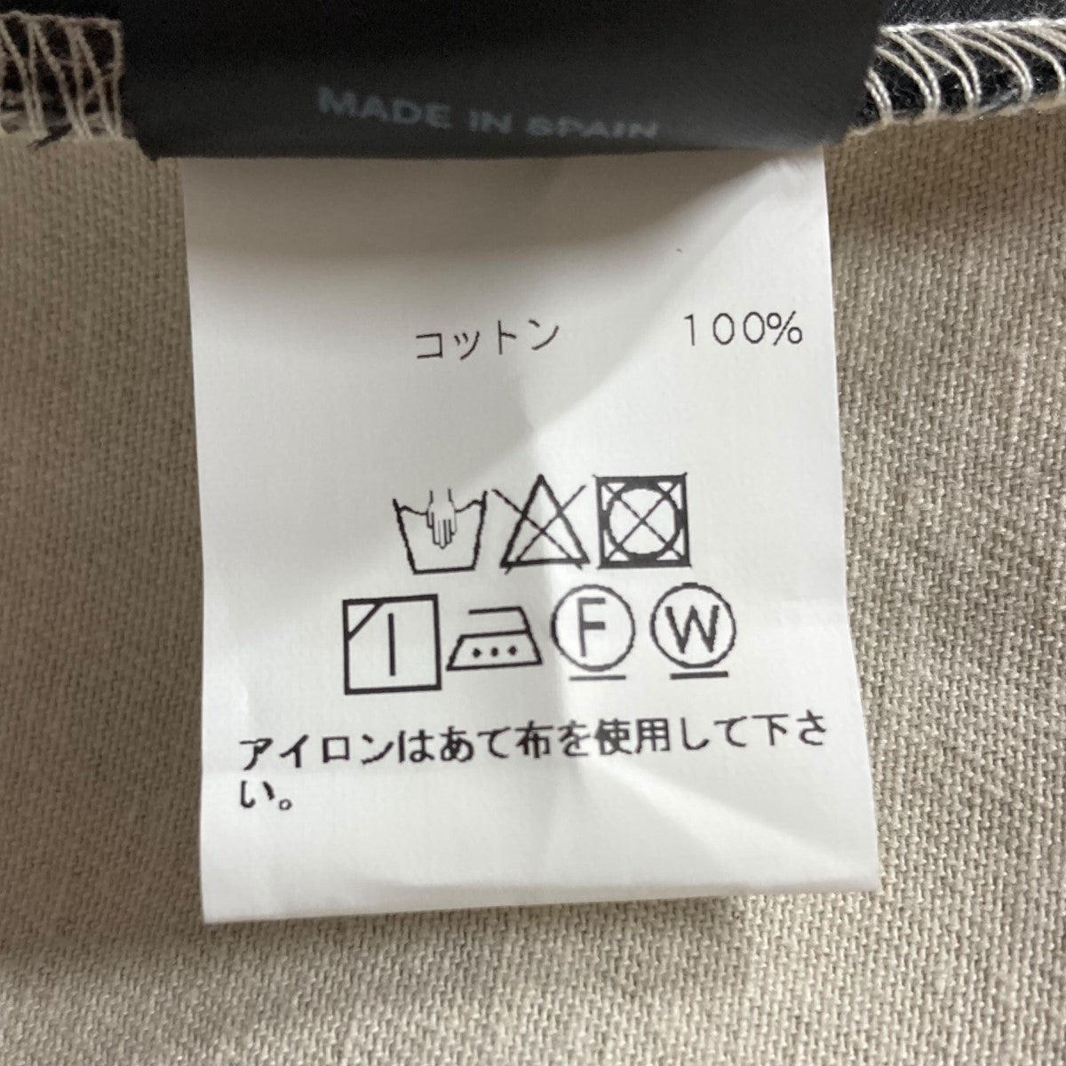 バイカラーデニムパンツ