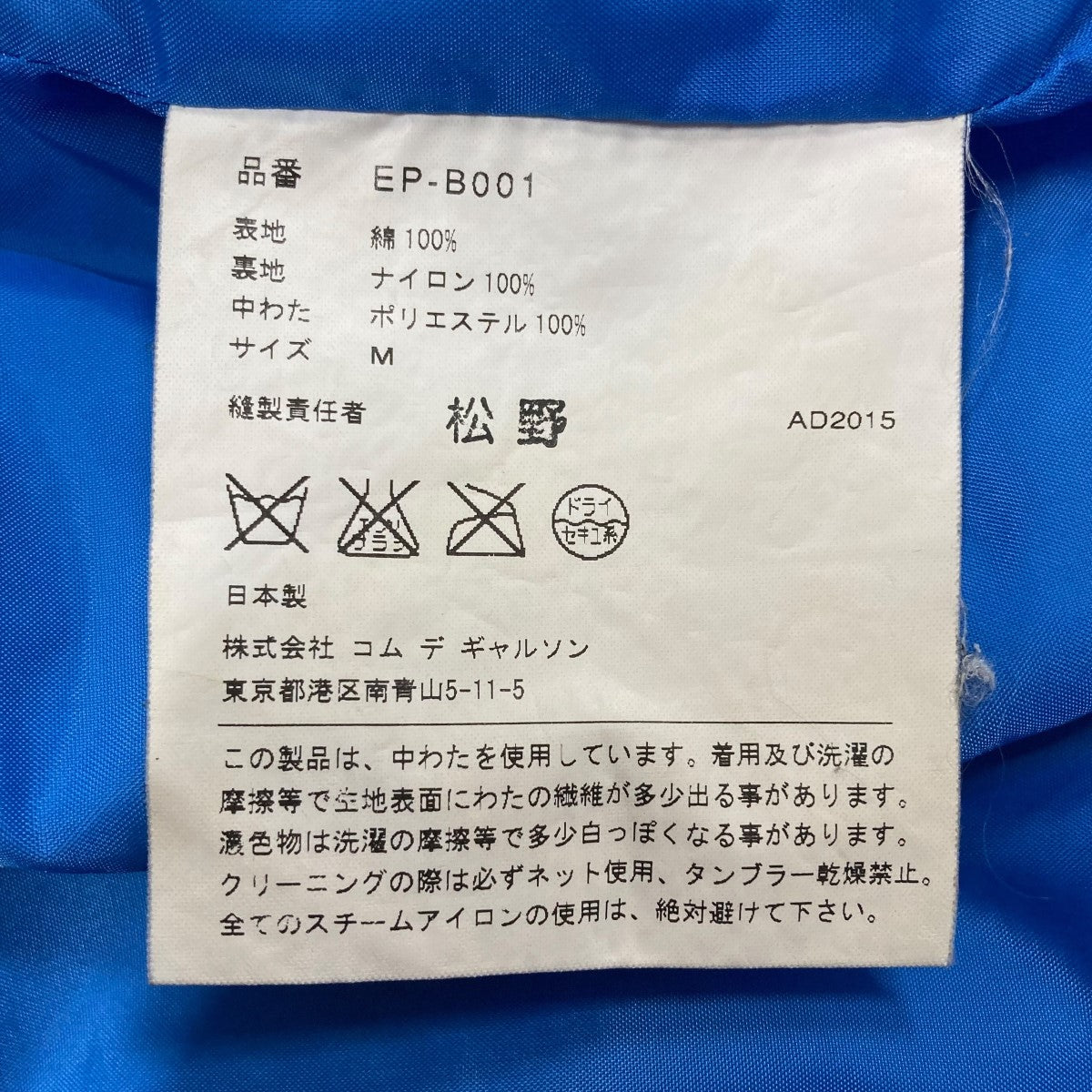 GANRYU ストライプジャケット 古着・中古-6枚目のアイテム画像