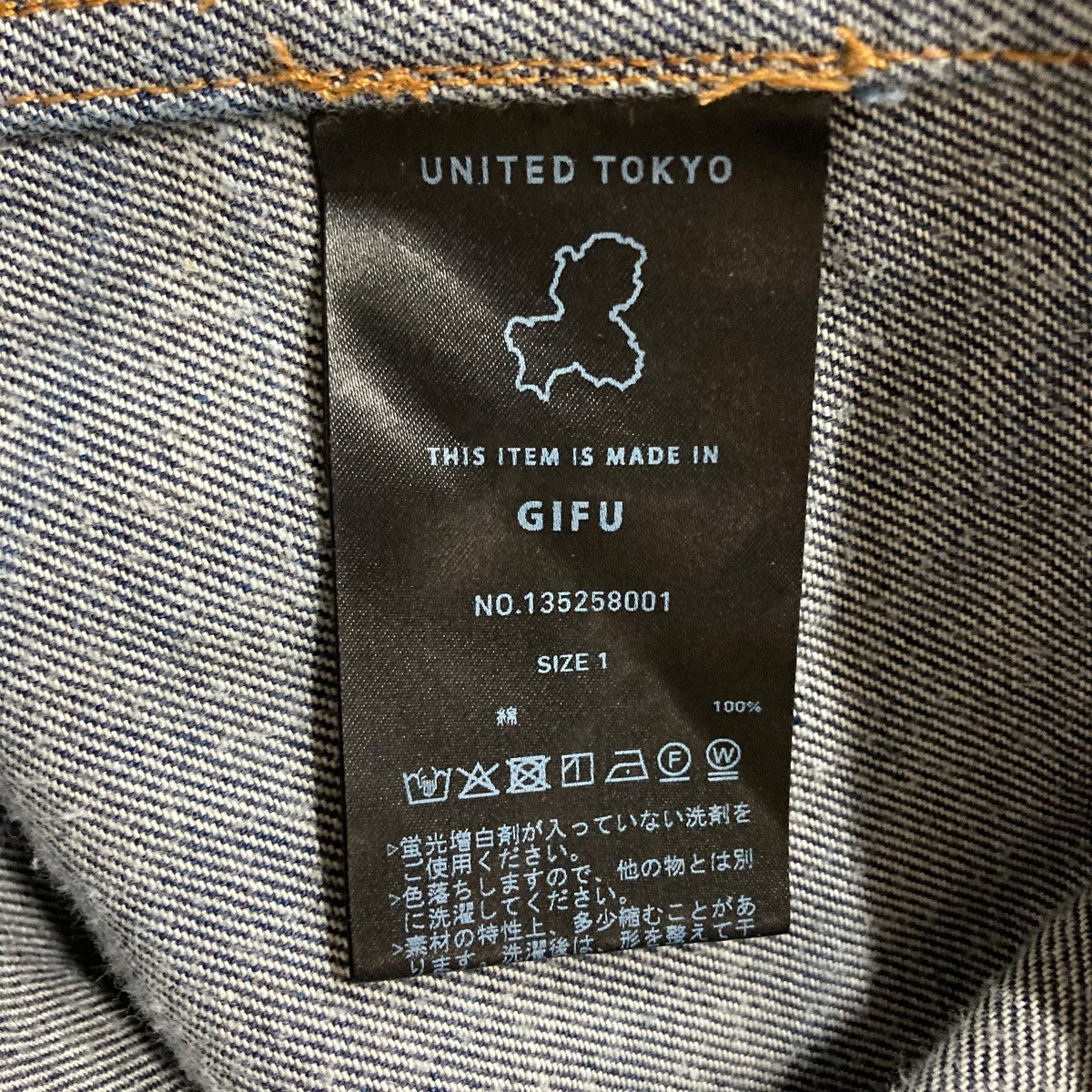 UNITED TOKYO(ユナイテッドトウキョウ) デニムジャケット