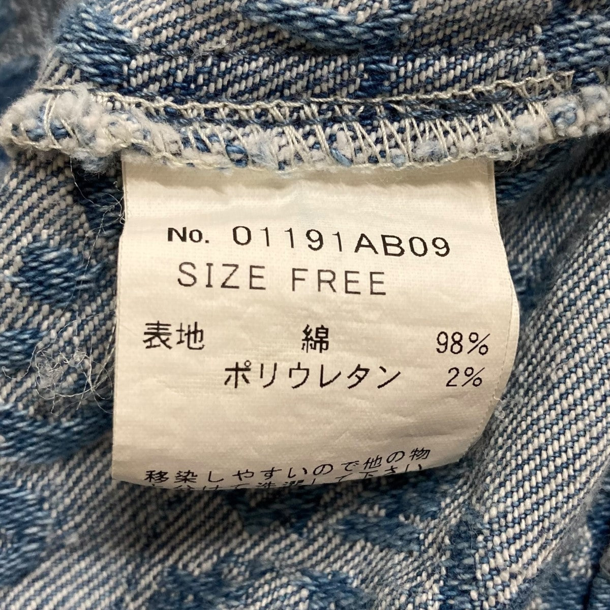 Hysteric Glamour(ヒステリックグラマー) デニムライダース