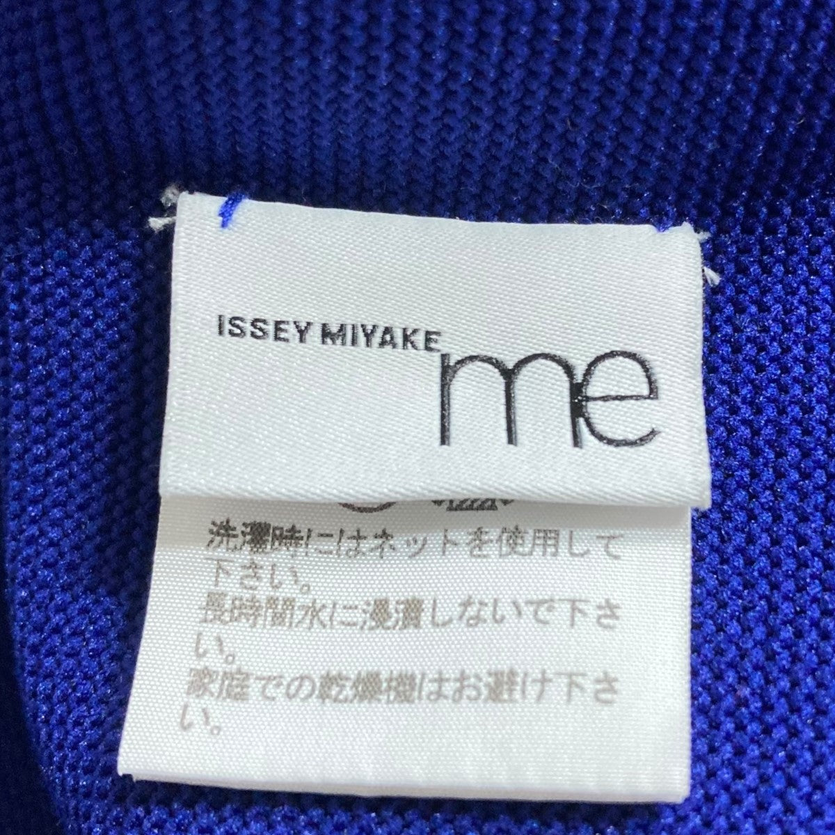 【希少/超美品】ISSEY MIYAKE me 刺繍ノースリーブワンピース 中古・古着通販】me ISSEY MIYAKE (ミーイッセイ ミヤケ) 刺繍