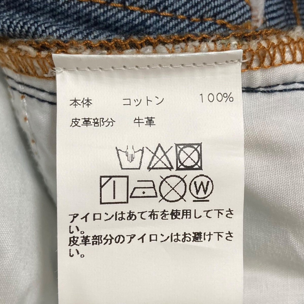 CHARLES JEFFREY LOVERBOY グラフィックスウィッチングデニムパンツ 古着・中古-7枚目のアイテム画像