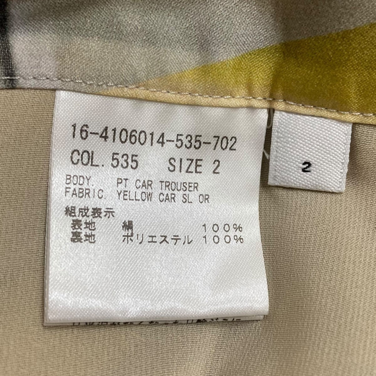 グラフィックシアーパンツ