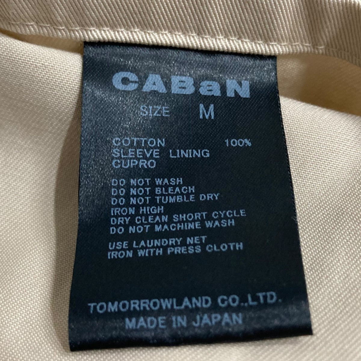 CABaN(キャバン) コンパクトコットンギャバカバーオール 59-07-41