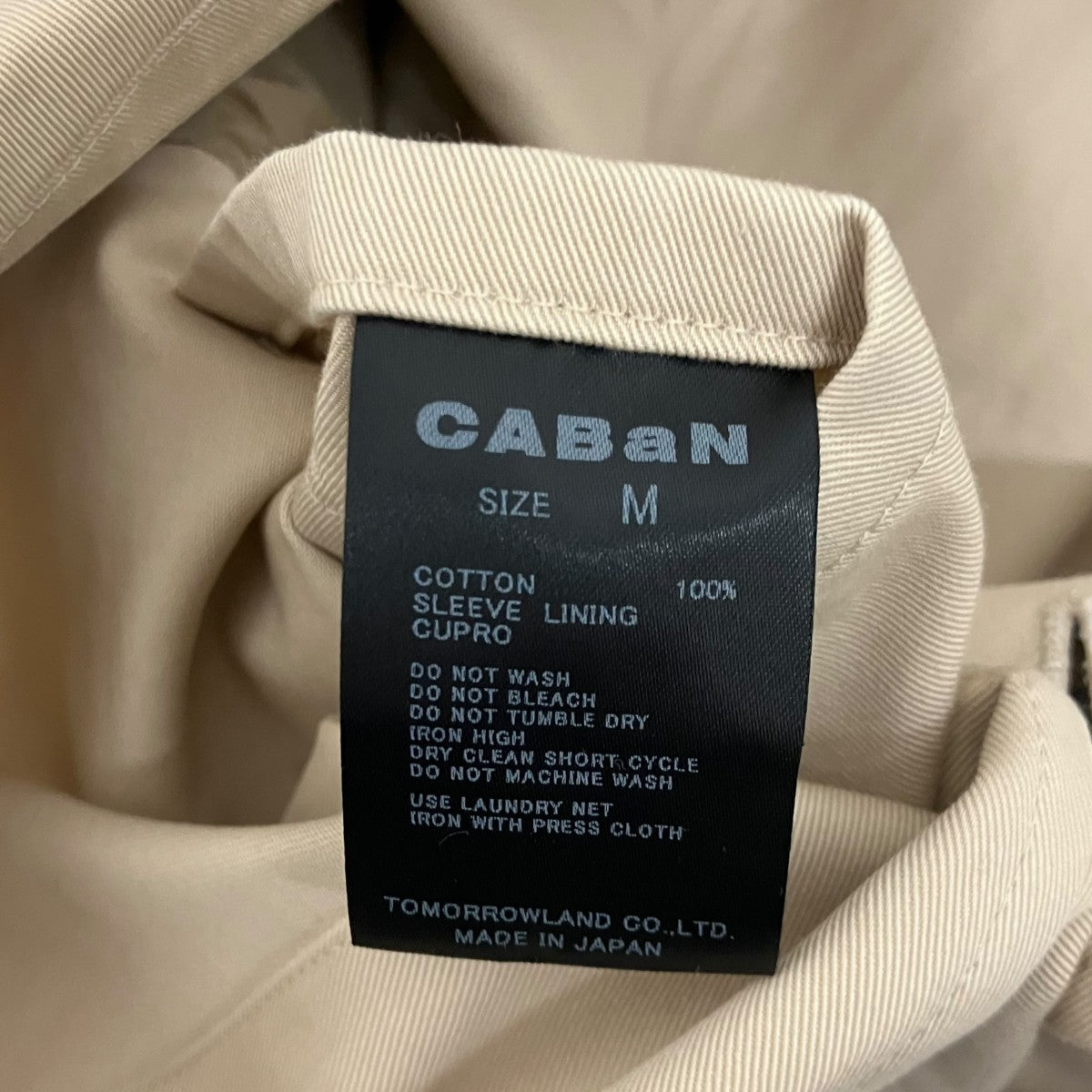 CABaN コンパクトコットンギャバカバーオール59-07-41-07001 古着・中古-6枚目のアイテム画像