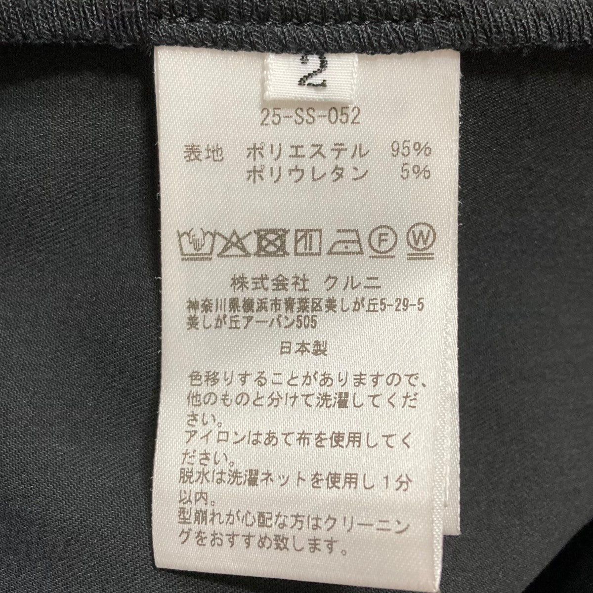 CULLNI(クルニ) ジップアップジャケッ 25-SS-052 ブラック