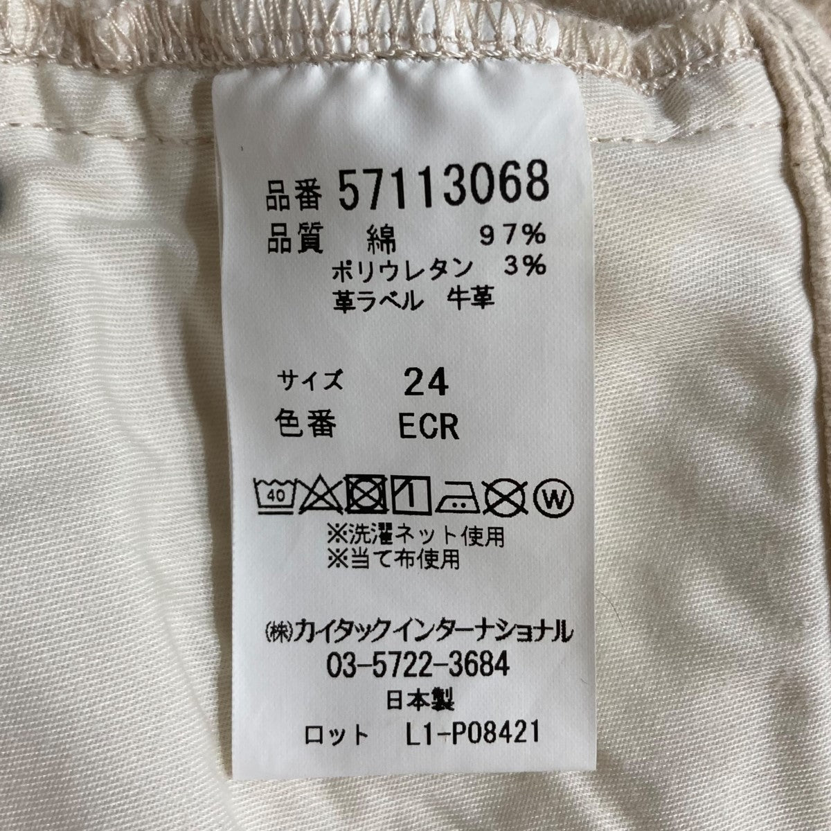 スリムテーパードパンツ