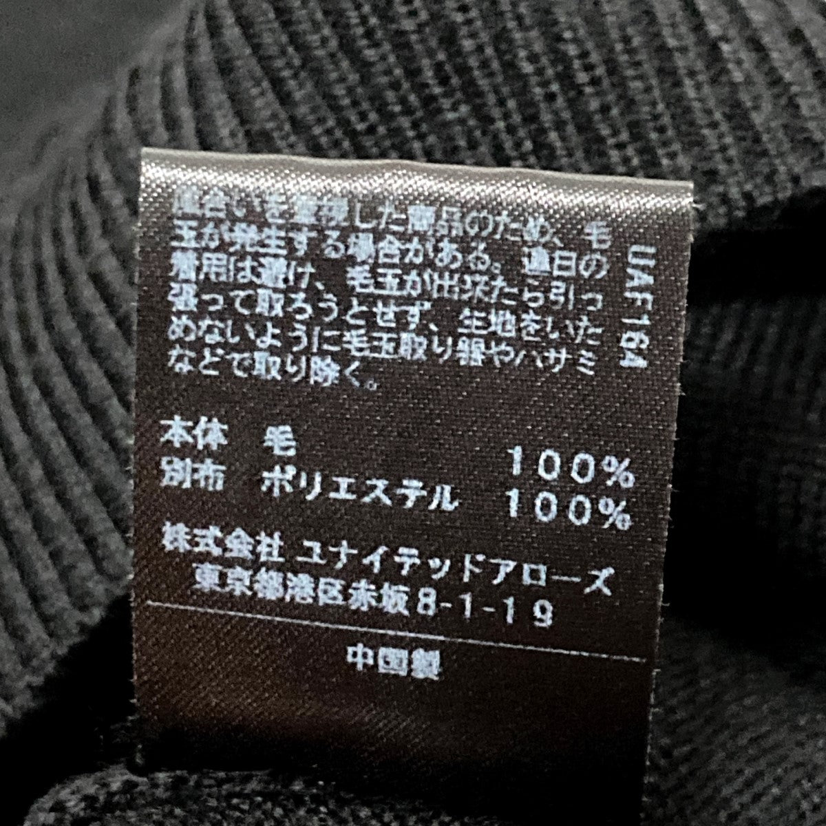ASTRAET スカーフドッキングニットセーター5413 105 0148 古着・中古-4枚目のアイテム画像