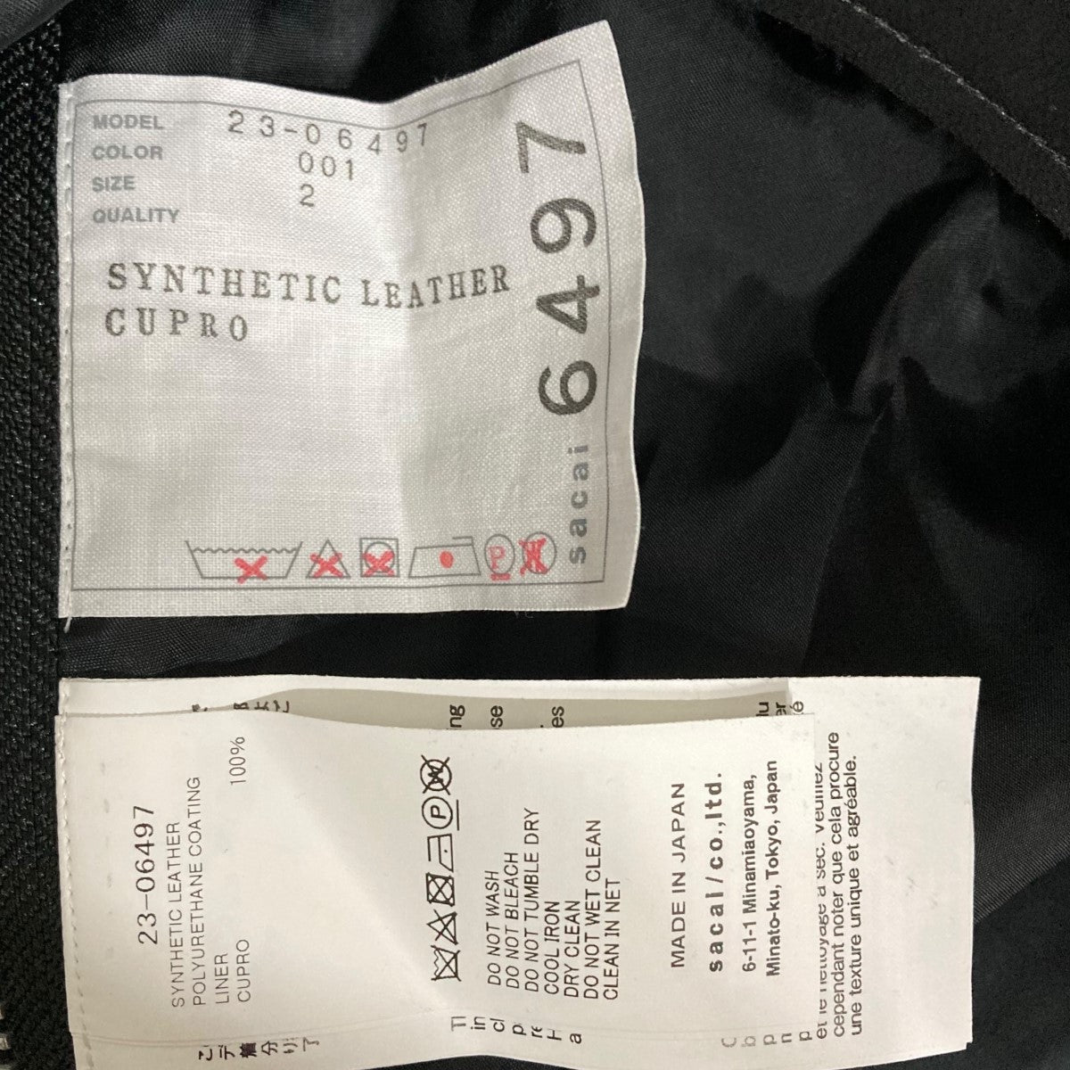 sacai(サカイ) フェイクレザータンクトップ 23-06497 ブラック