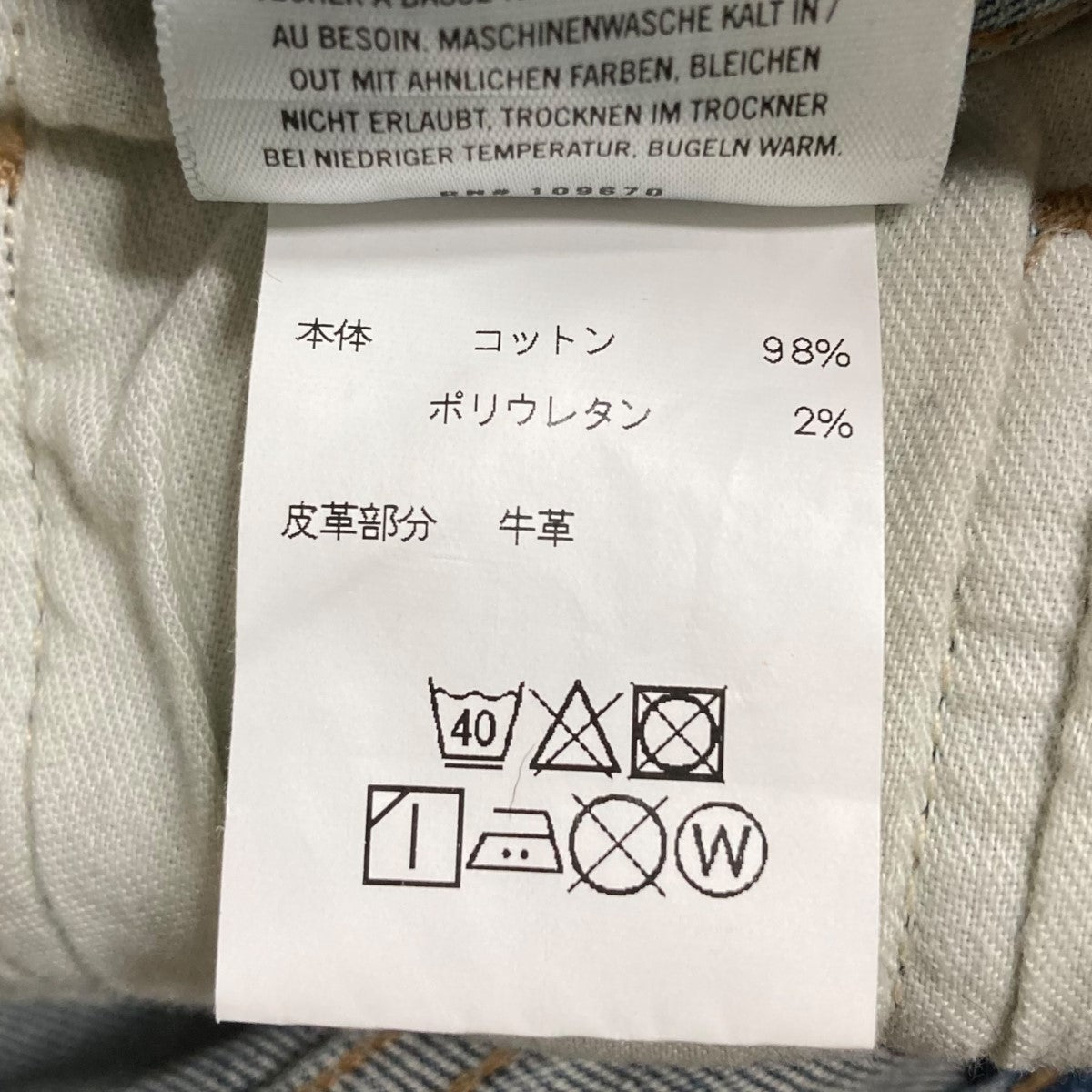 デニムパンツ