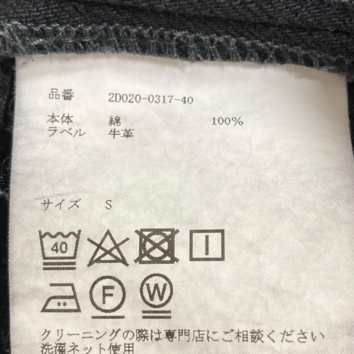 デニムパンツ