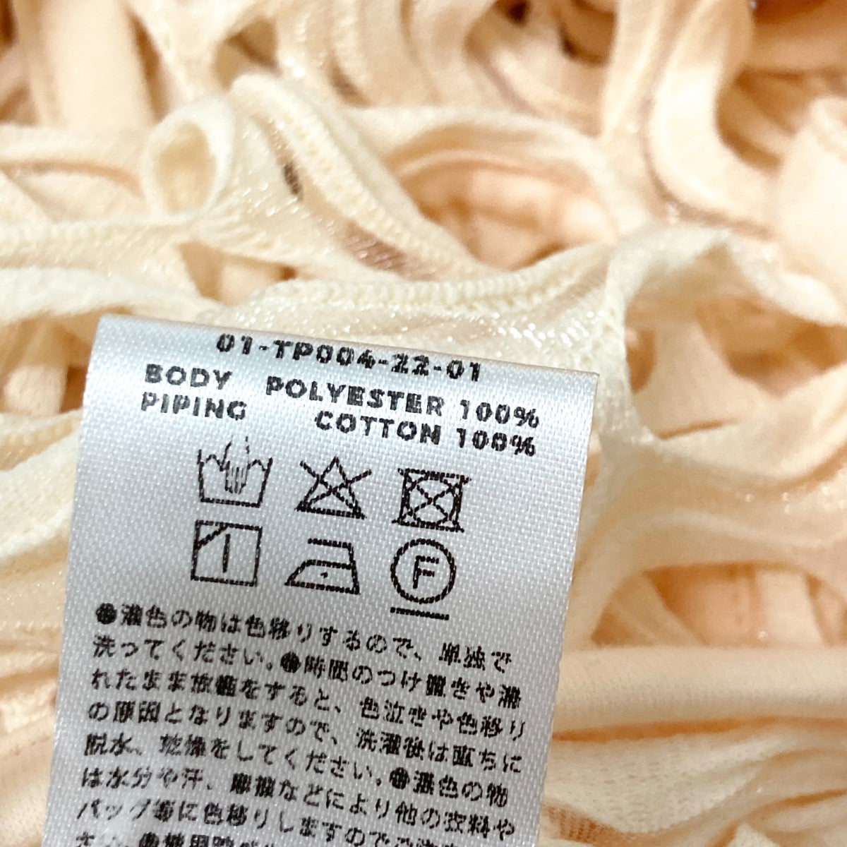 メッシュワンピース