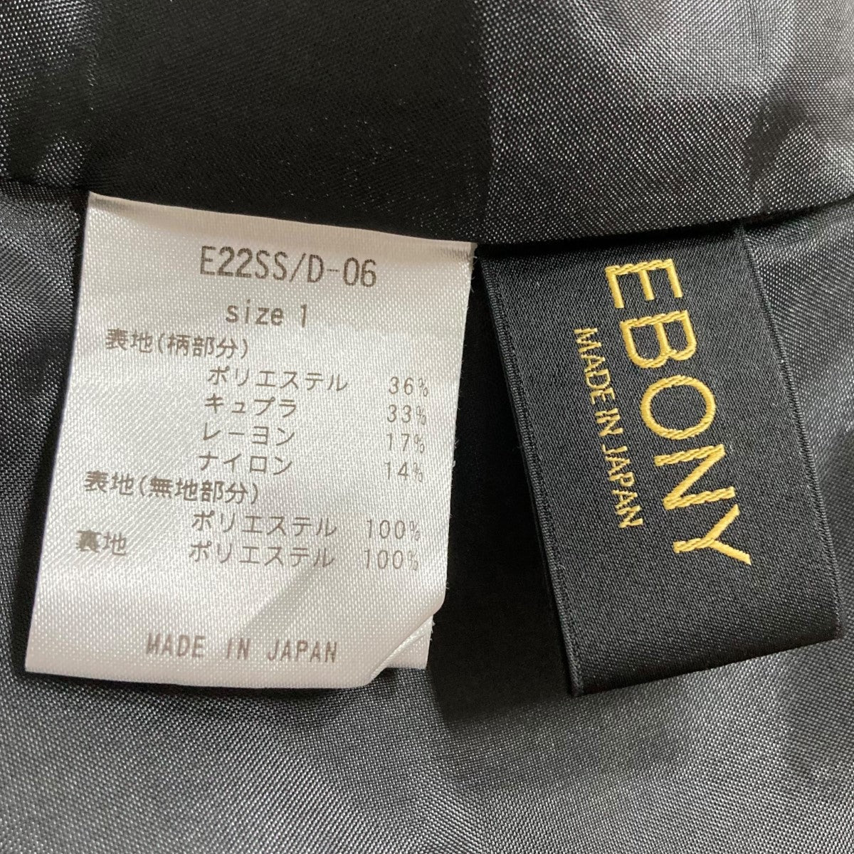 ebony(エボニー) ジャガードキャミソールドレスE22SS/D-06 E22SS