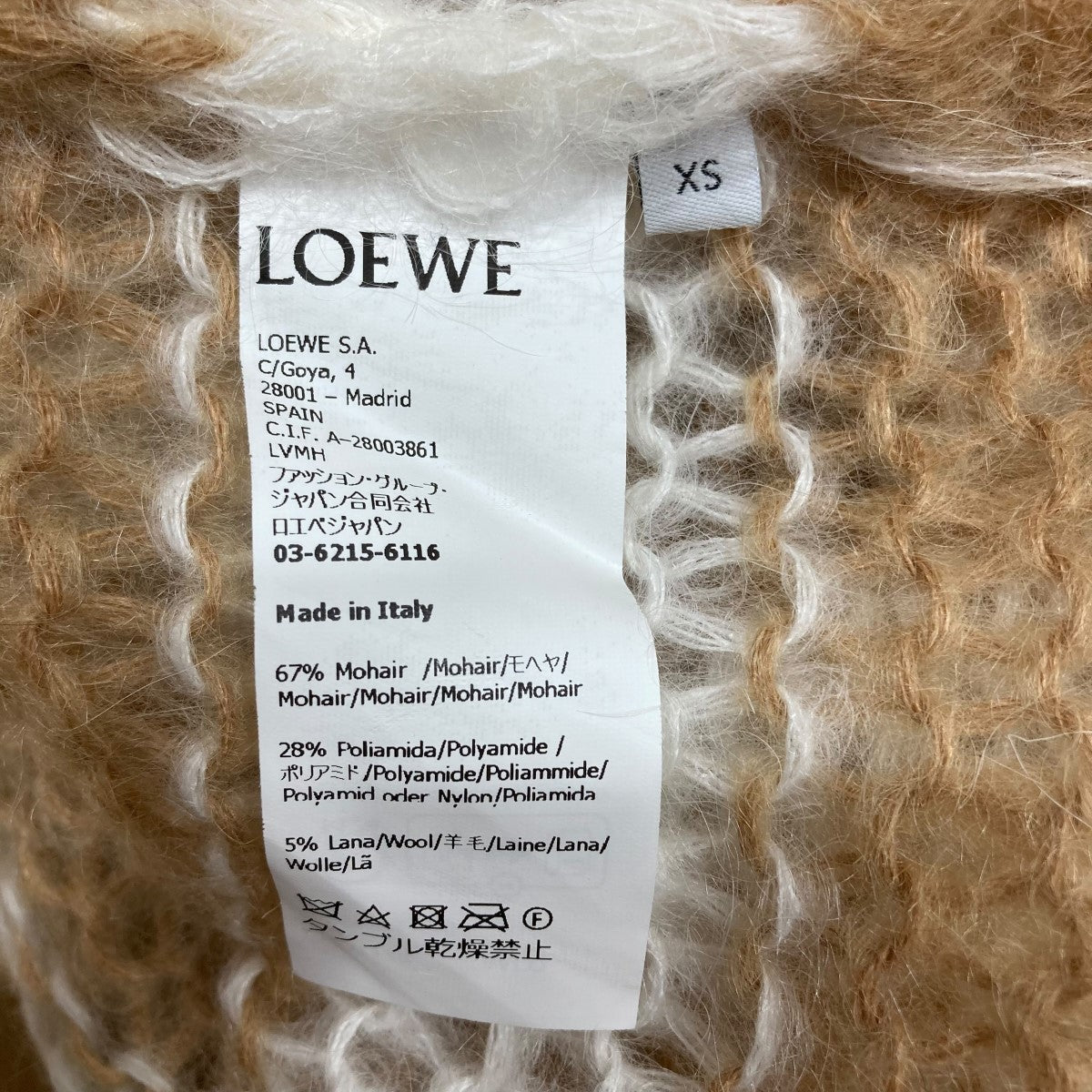 LOEWE(ロエベ) モヘヤ混 アナグラム カーディガン S359Y16K70